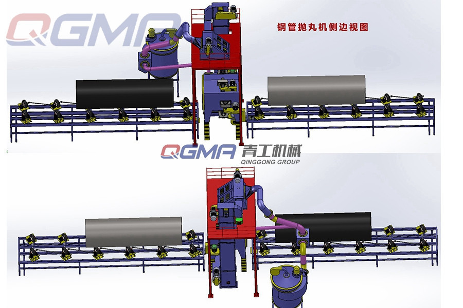 鋼管內外壁拋丸機的設備特點